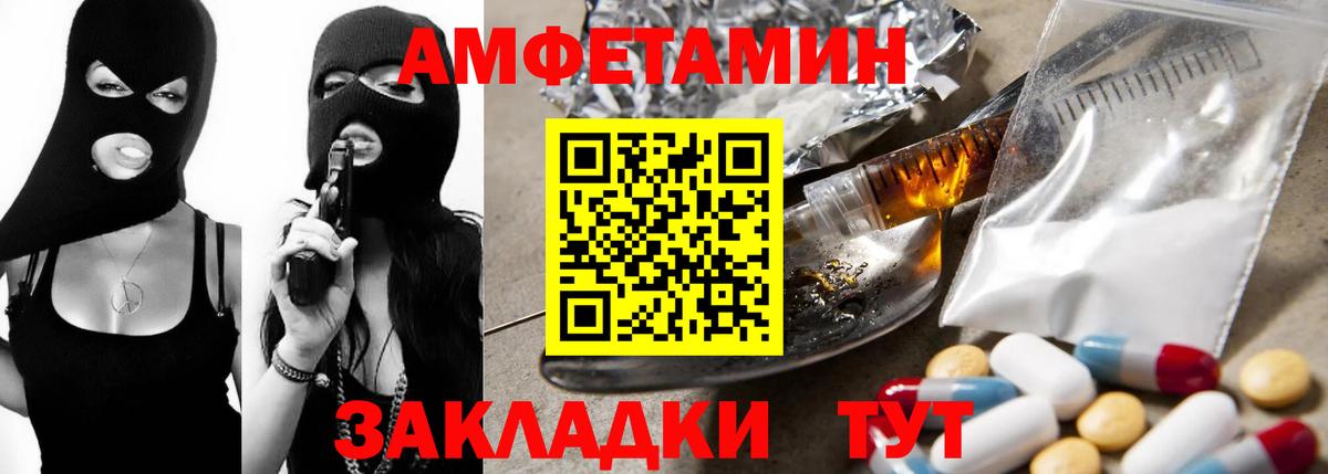 Амфетамин 97%  Amphetamine  Саранск  Вход с VPN 