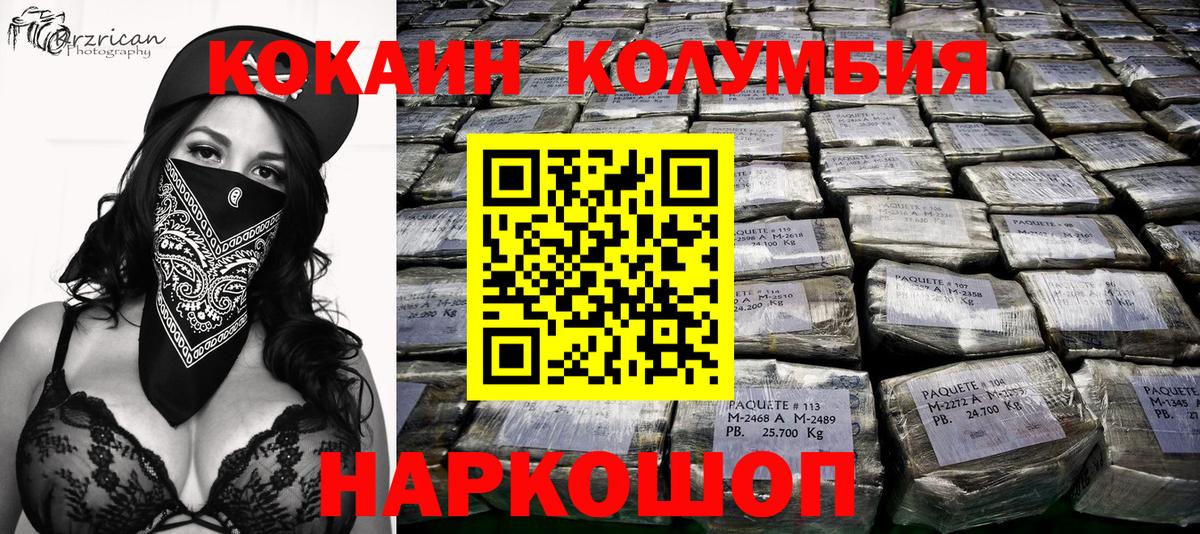 COCAIN  Вход с VPN  COCAIN FishScale  дарнет шоп  КОКАИН 98%  Саранск 