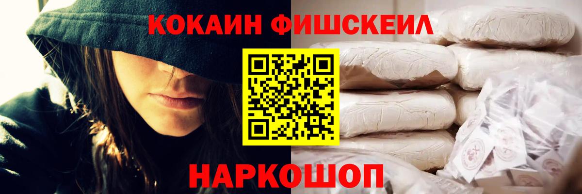 COCAIN 97% Саранск