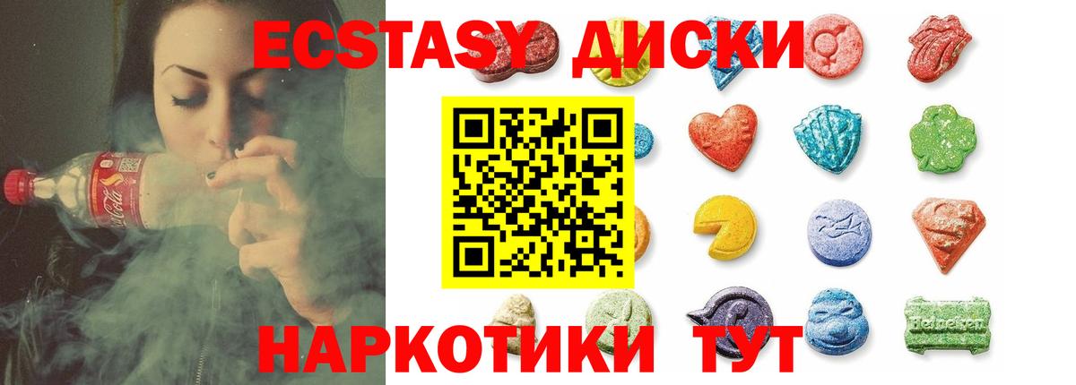 Ecstasy таблы Саранск
