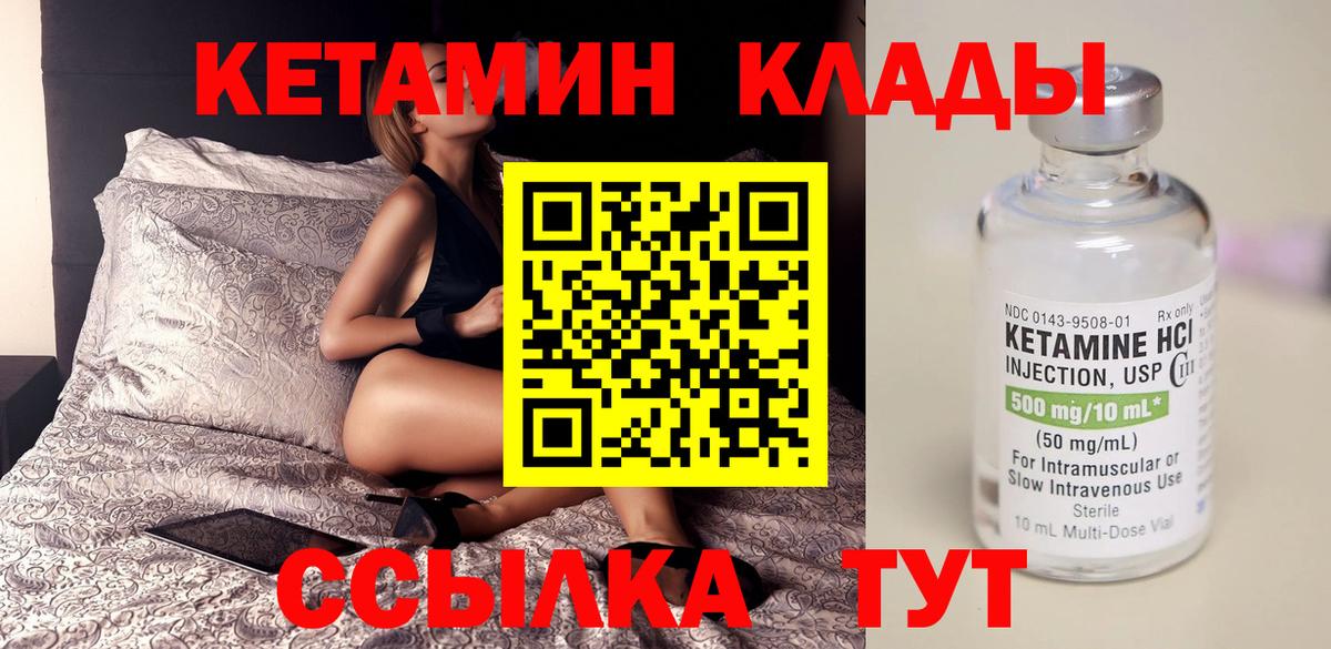 Саранск  Кетамин ketamine  КЕТАМИН ketamine  Вход с VPN 