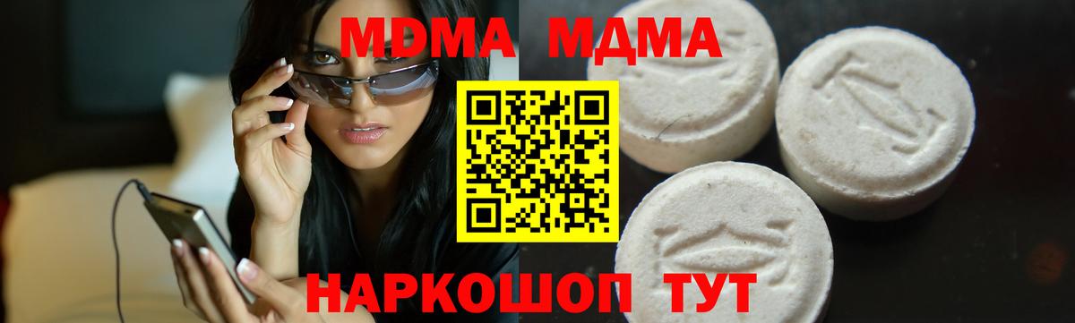 МДМА Molly  Вход с VPN  МДМА Molly  MDMA  Саранск 