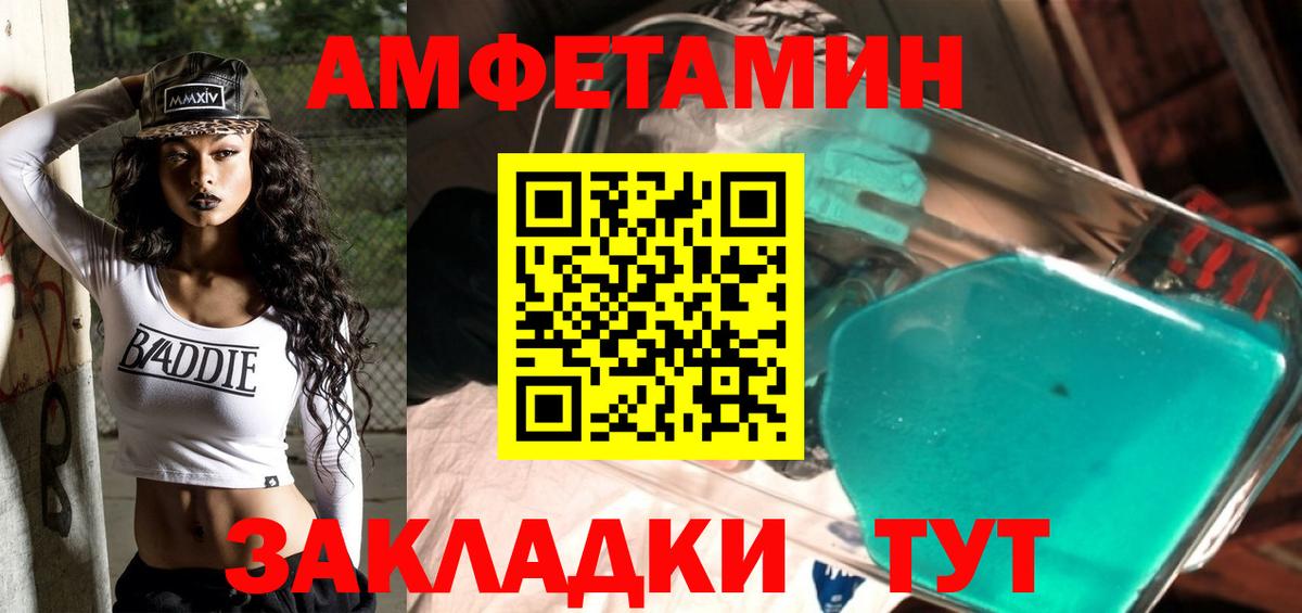 Саранск  МЕТАМФЕТАМИН мет  Вход с VPN 